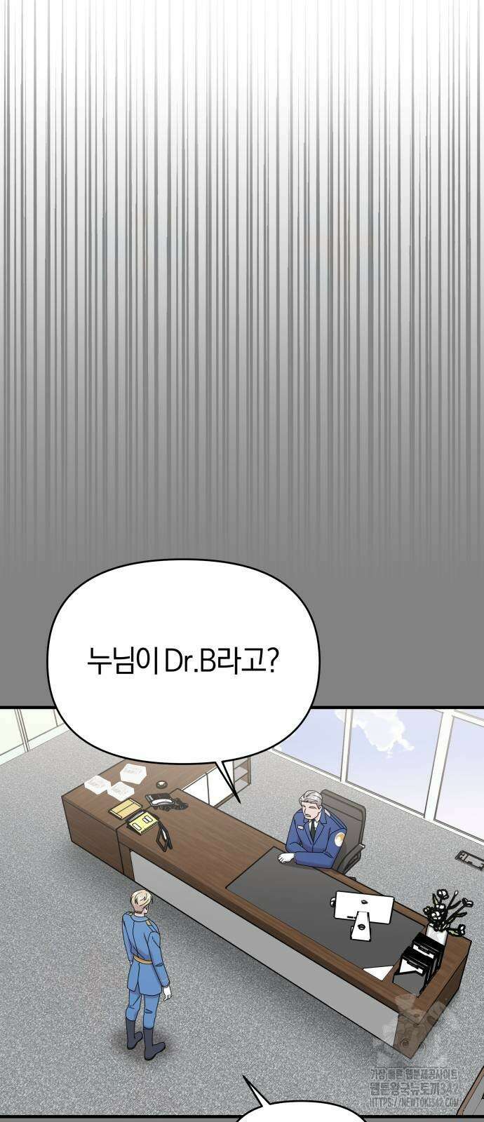 순정빌런 2부 18화 4