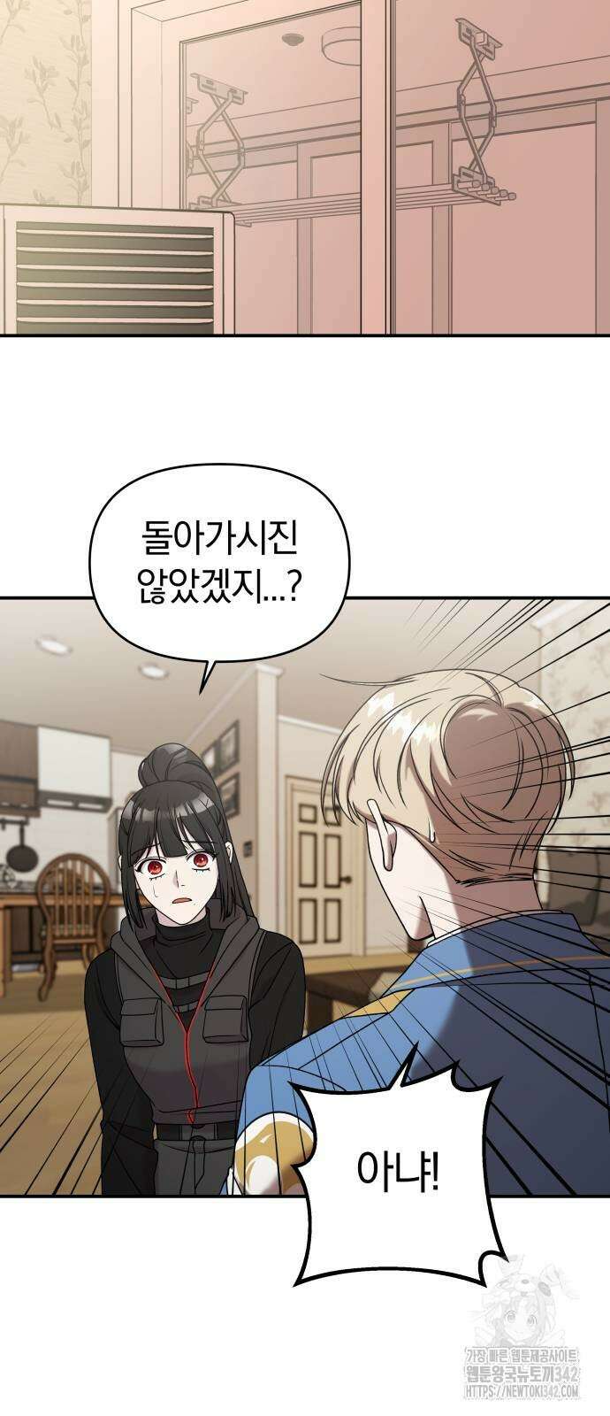 순정빌런 2부 18화 10