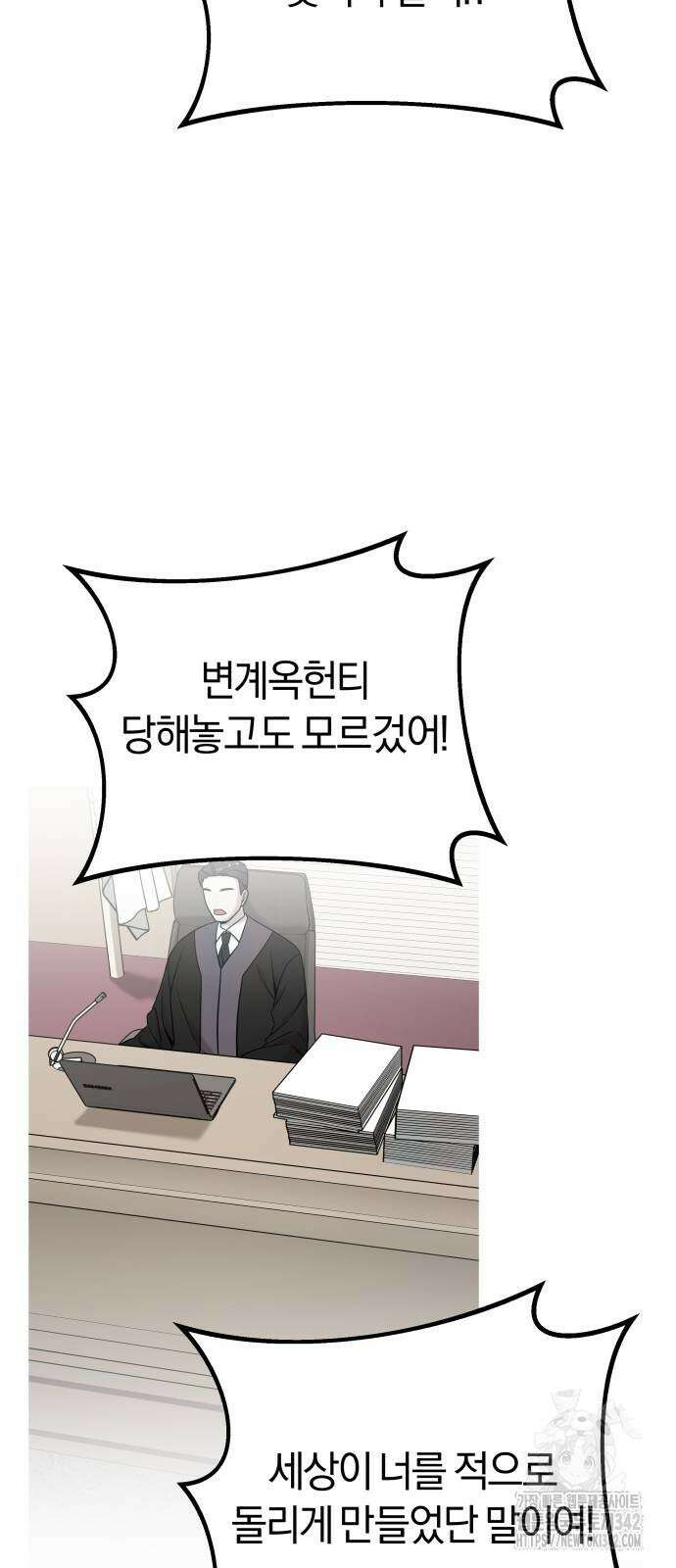 순정빌런 2부 18화 18