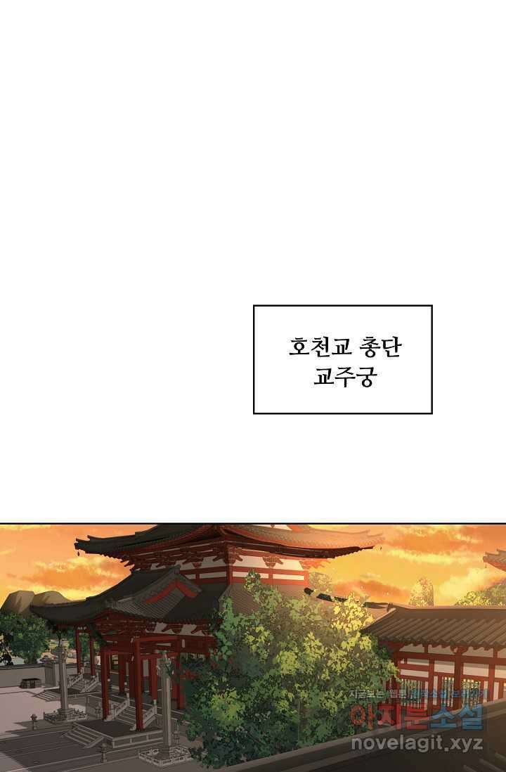 무도독존 451화 3