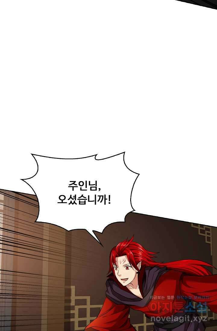 무도독존 451화 5