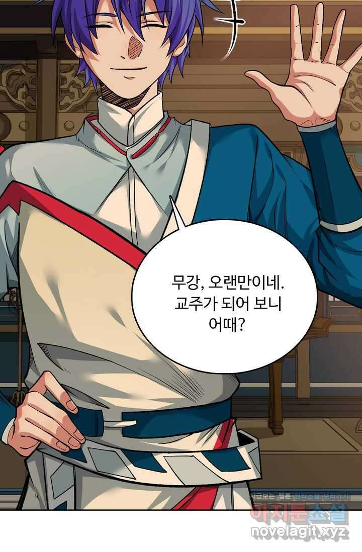 무도독존 451화 7
