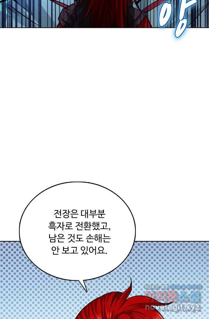 무도독존 451화 12