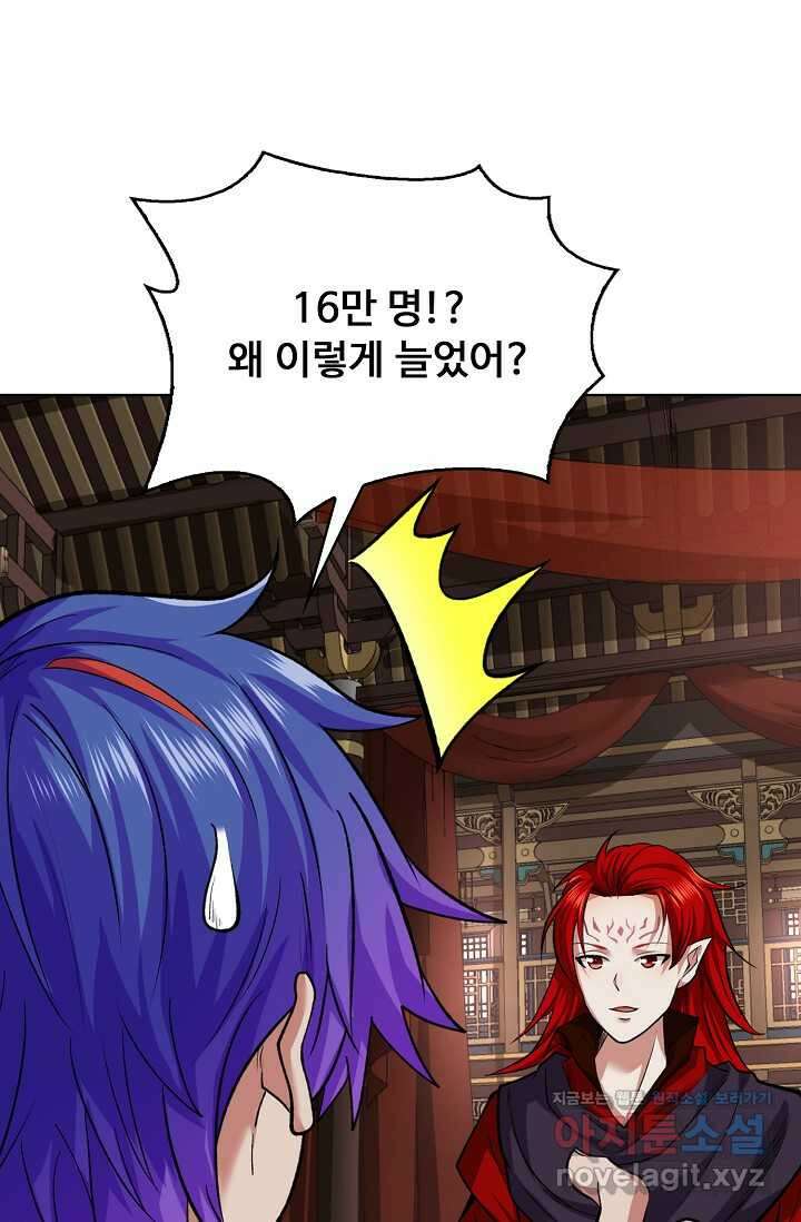 무도독존 451화 14