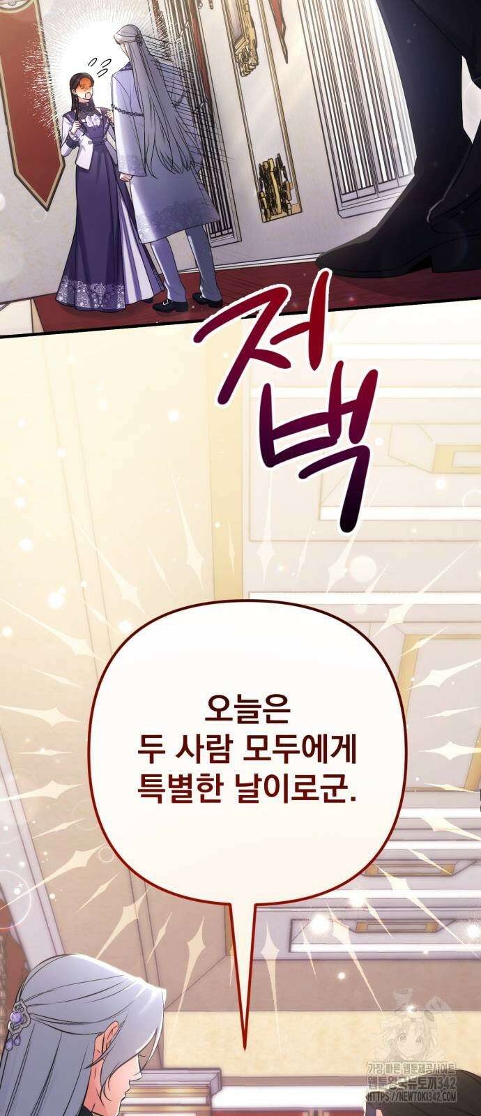 버려진 나의 최애를 위하여 94화 9