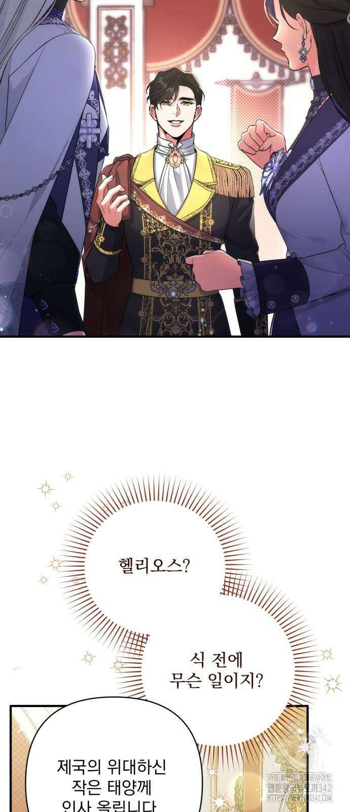 버려진 나의 최애를 위하여 94화 10