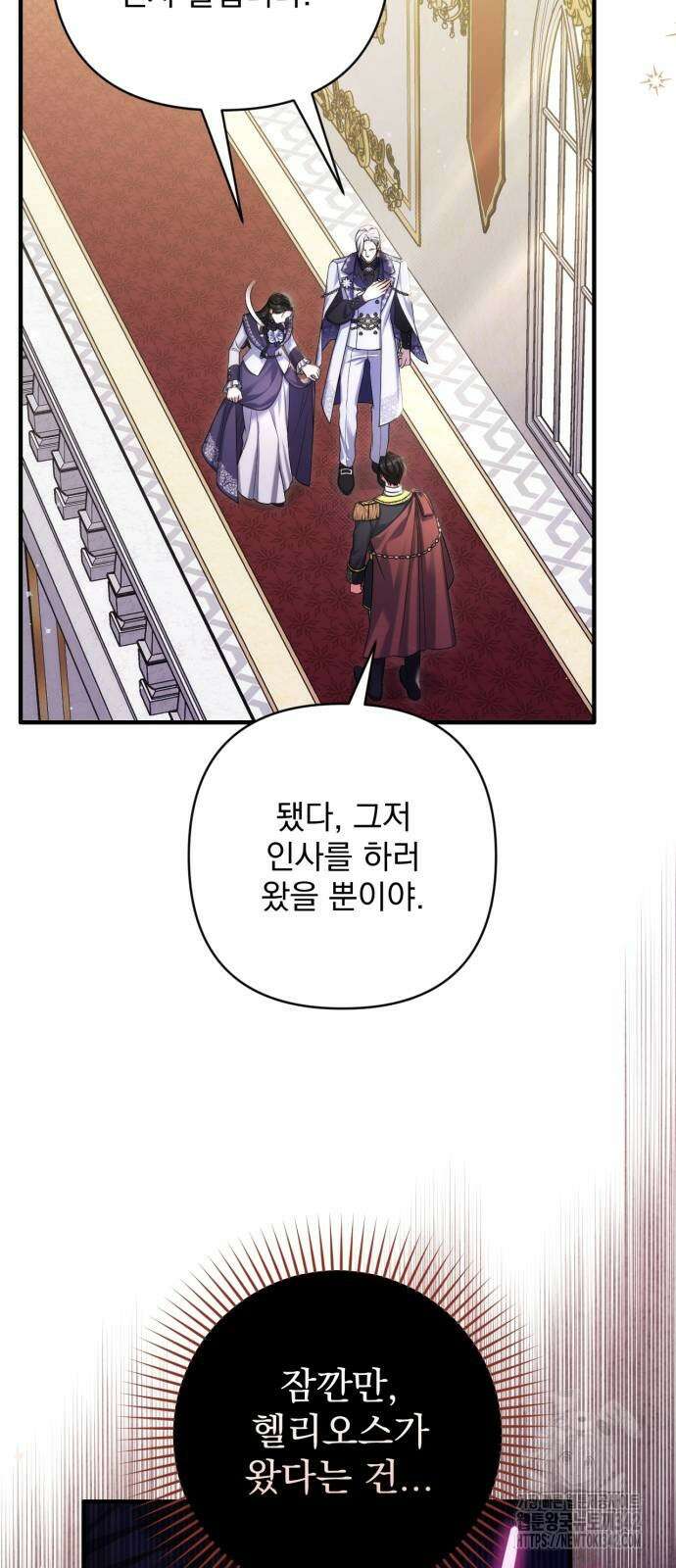 버려진 나의 최애를 위하여 94화 11