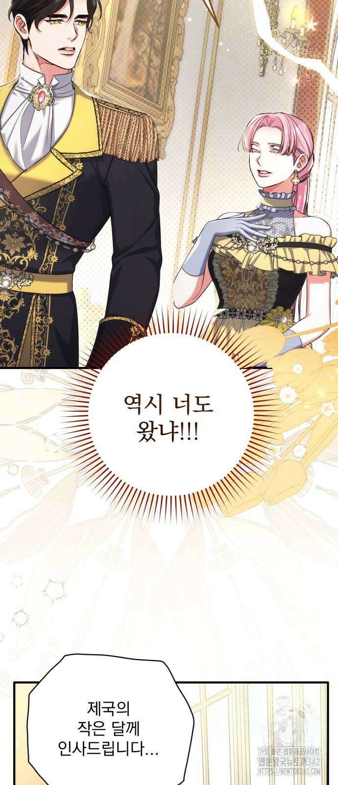 버려진 나의 최애를 위하여 94화 13