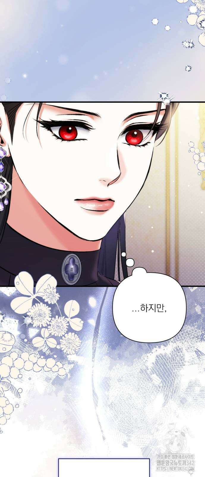 버려진 나의 최애를 위하여 94화 16