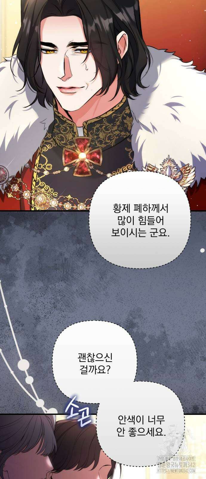 버려진 나의 최애를 위하여 94화 21