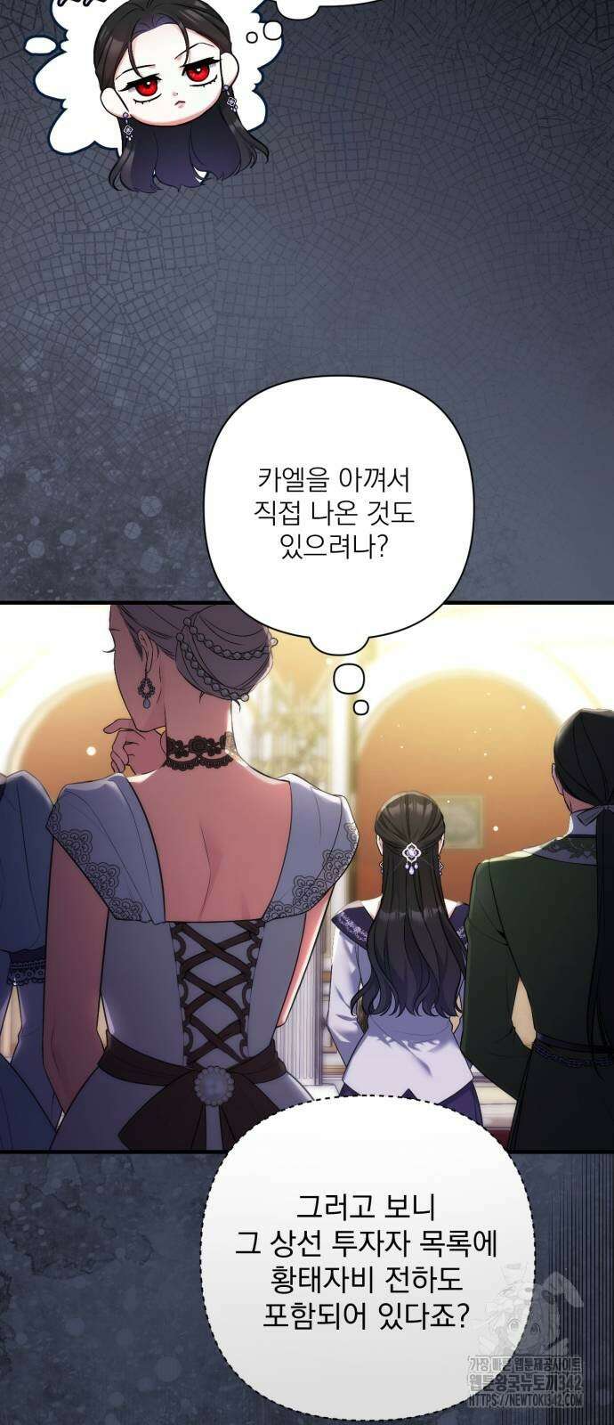 버려진 나의 최애를 위하여 94화 24