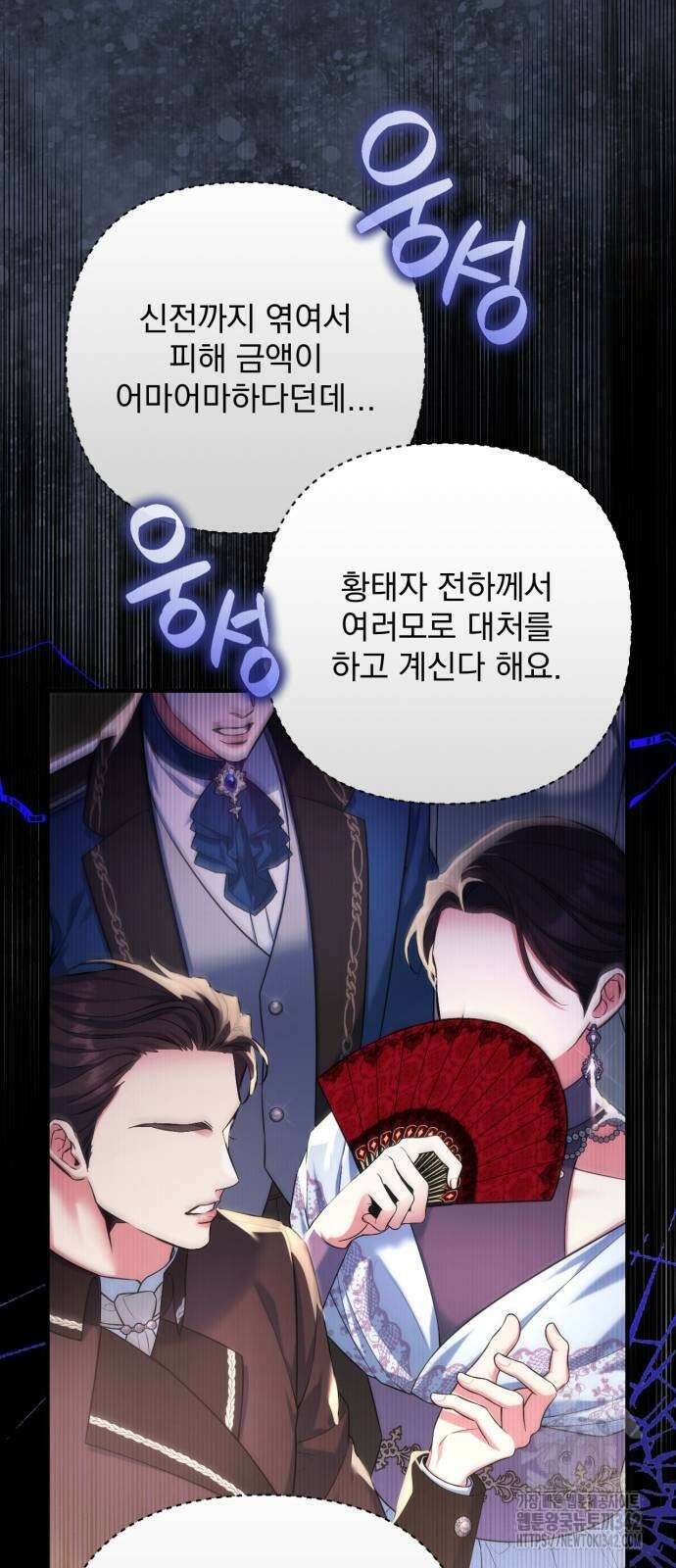 버려진 나의 최애를 위하여 94화 25