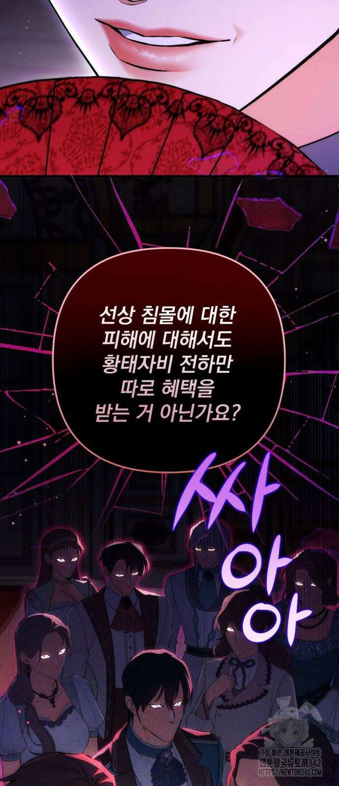 버려진 나의 최애를 위하여 94화 27