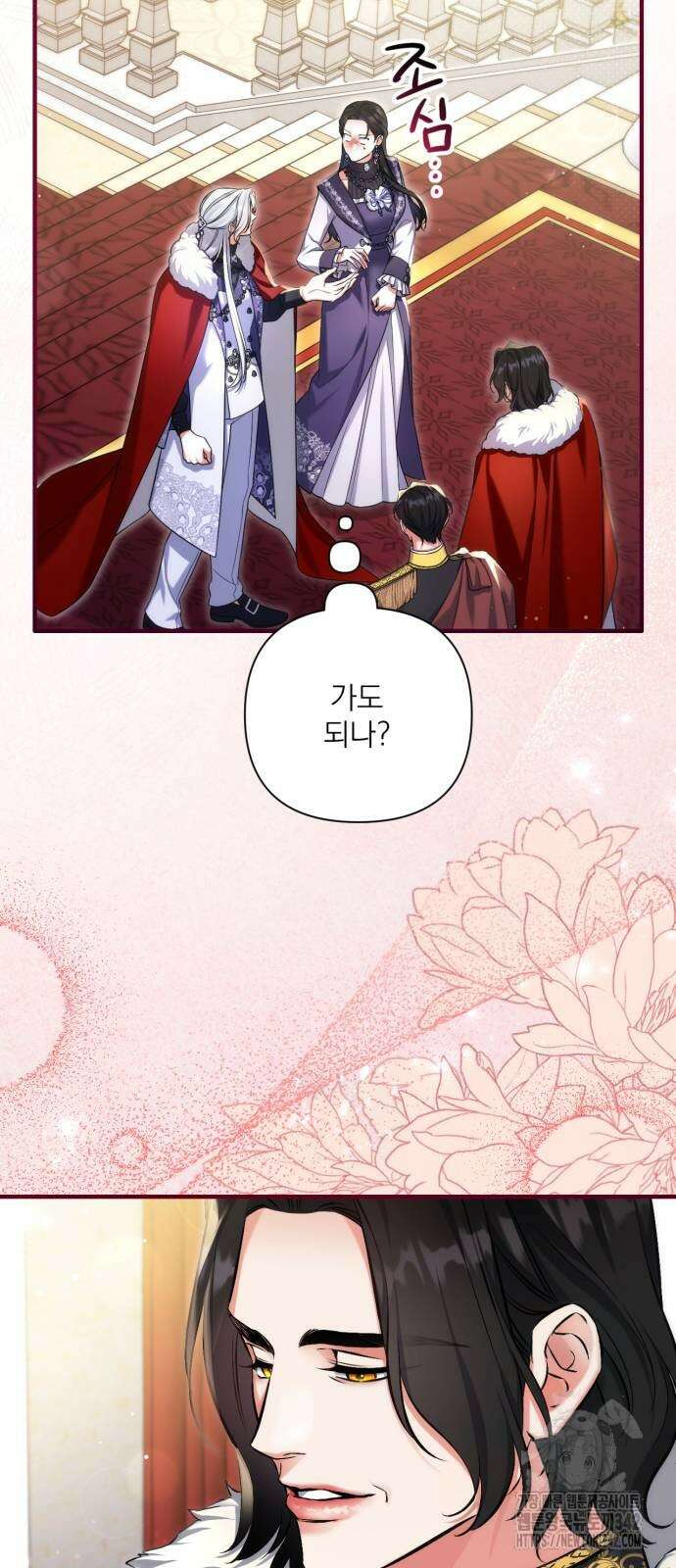 버려진 나의 최애를 위하여 94화 39