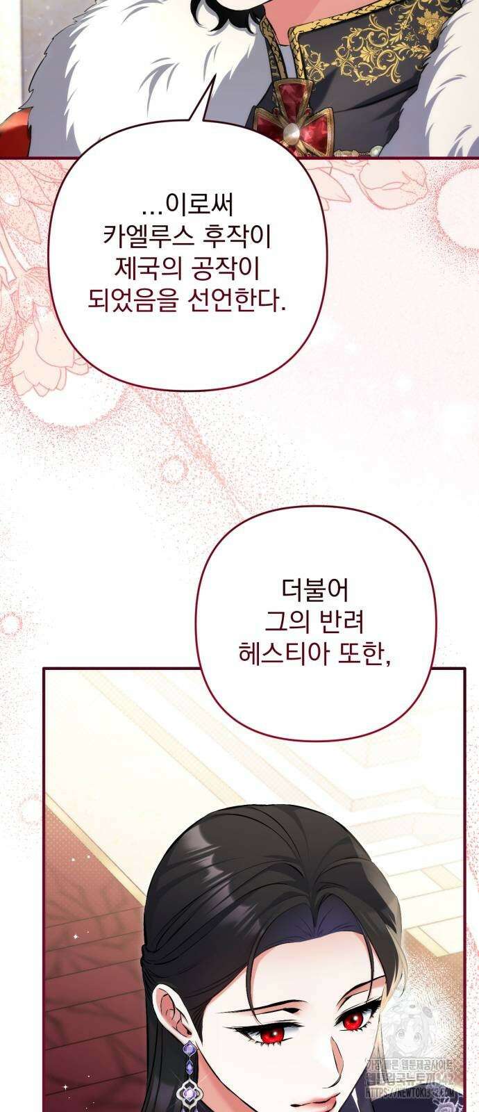 버려진 나의 최애를 위하여 94화 40