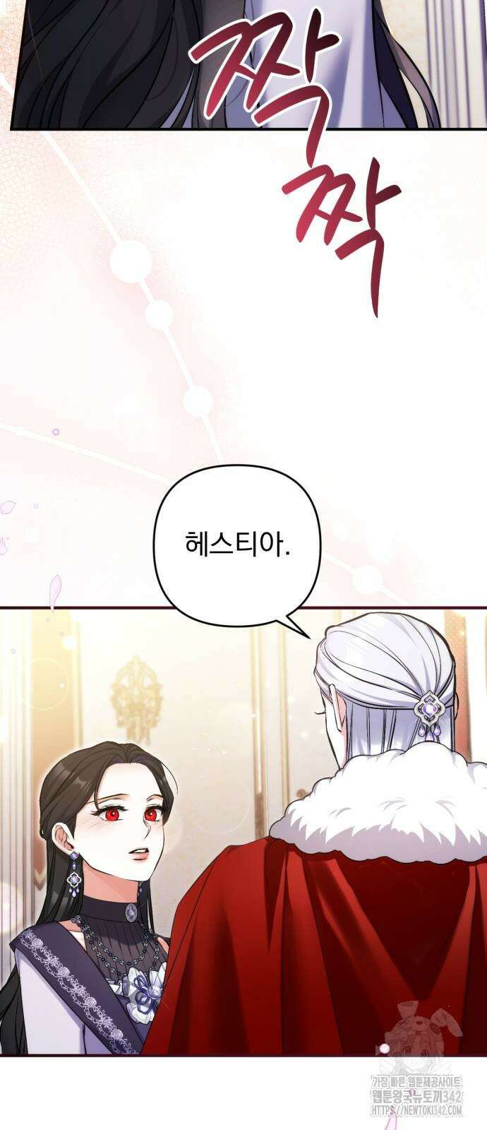 버려진 나의 최애를 위하여 94화 44