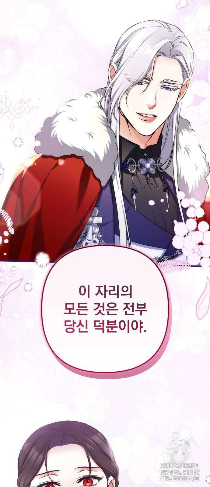 버려진 나의 최애를 위하여 94화 46