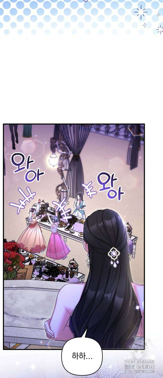 버려진 나의 최애를 위하여 94화 58