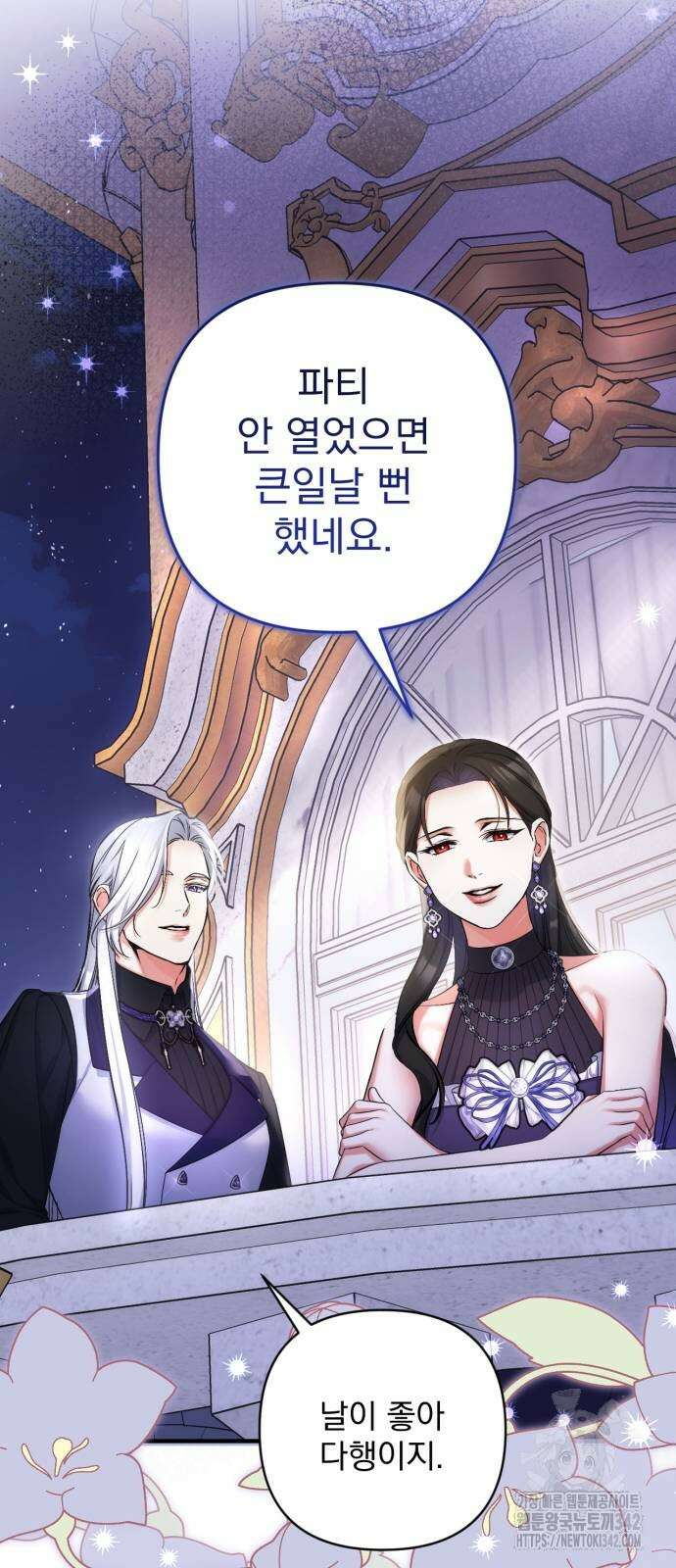 버려진 나의 최애를 위하여 94화 59