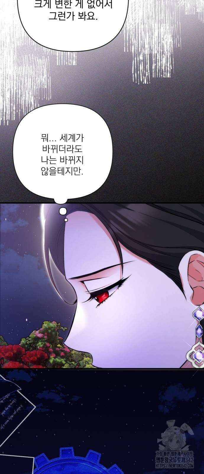 버려진 나의 최애를 위하여 94화 61