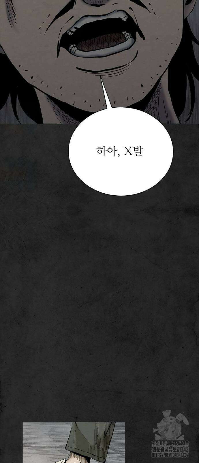 룸비니 23화 8