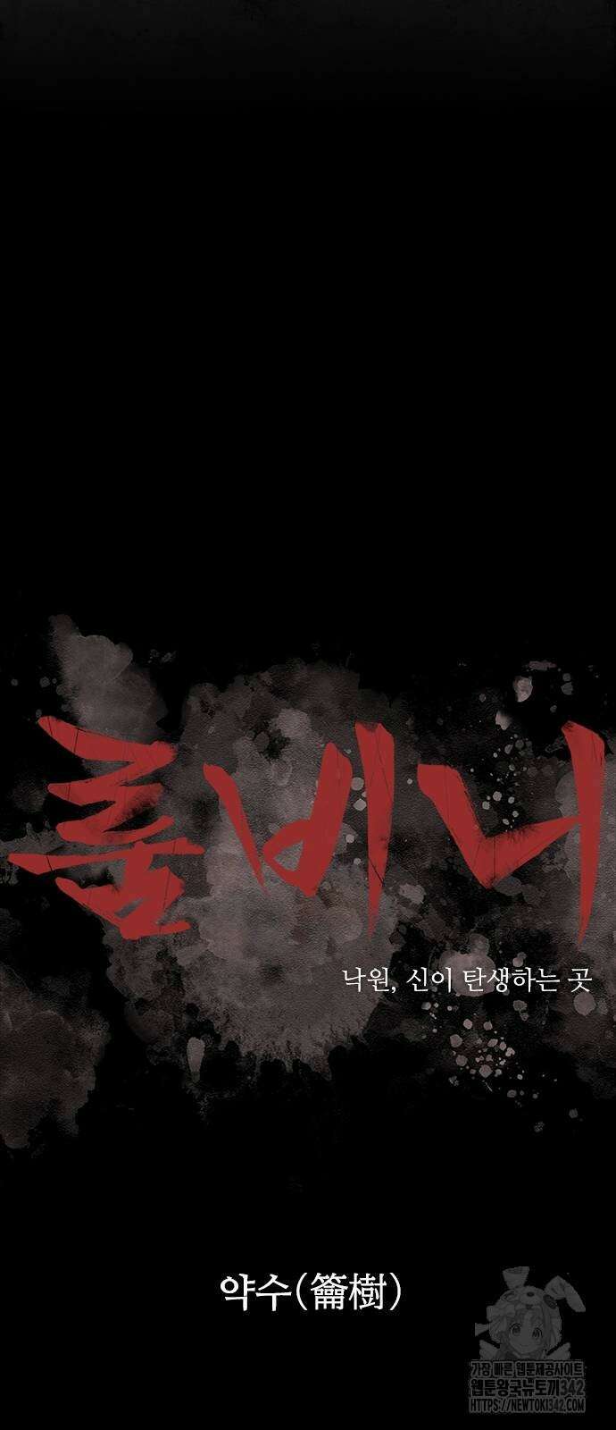 룸비니 23화 19