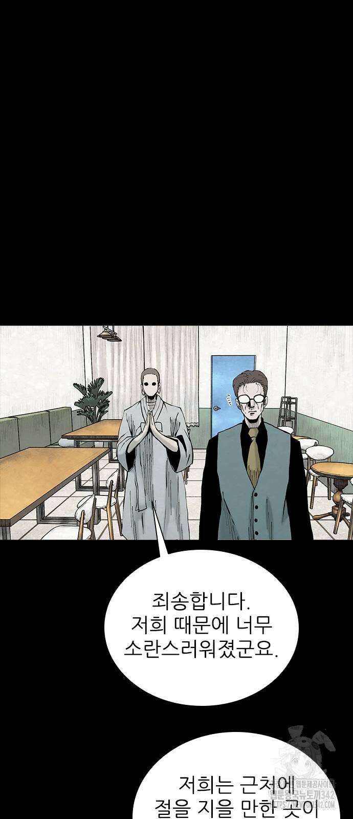 룸비니 23화 20