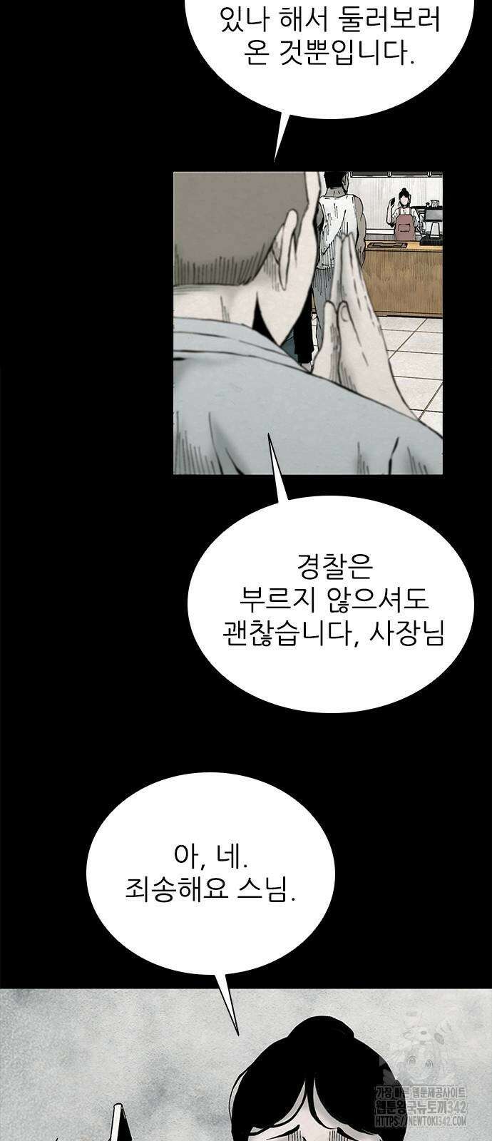 룸비니 23화 21