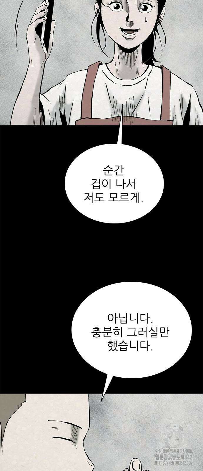 룸비니 23화 22
