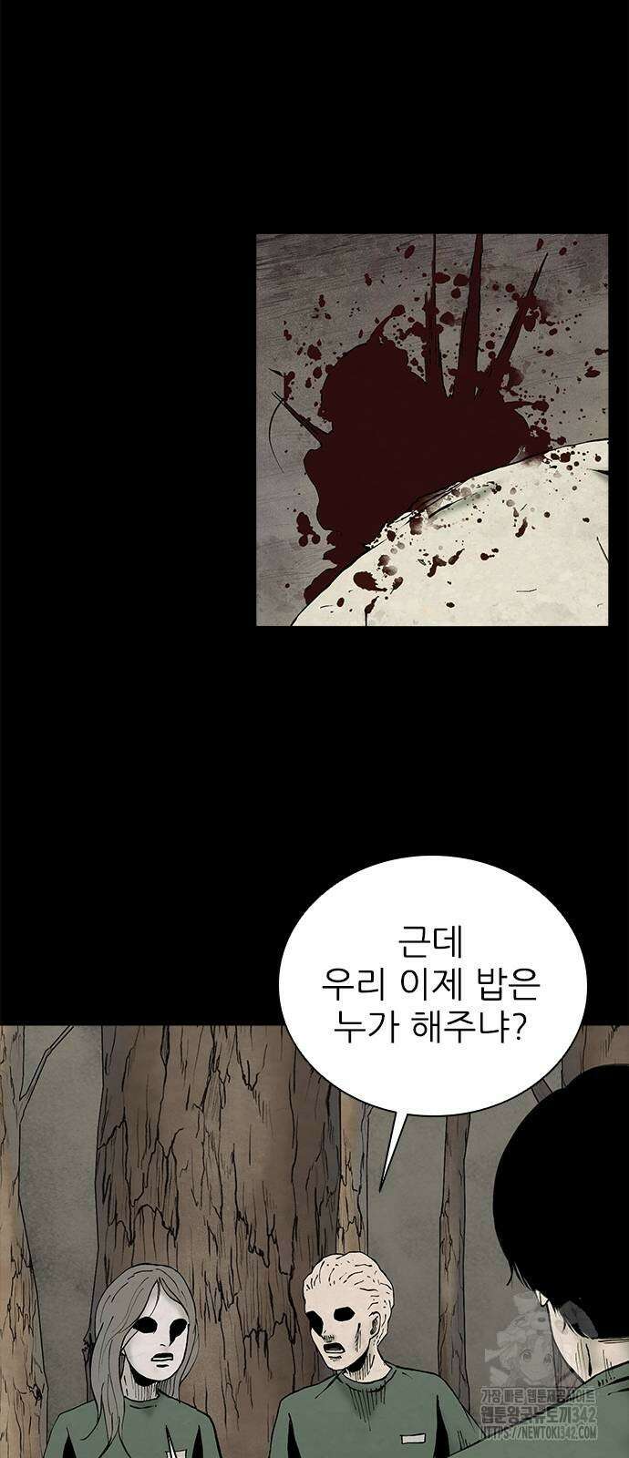 룸비니 23화 34