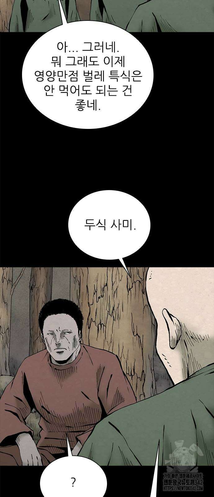 룸비니 23화 35
