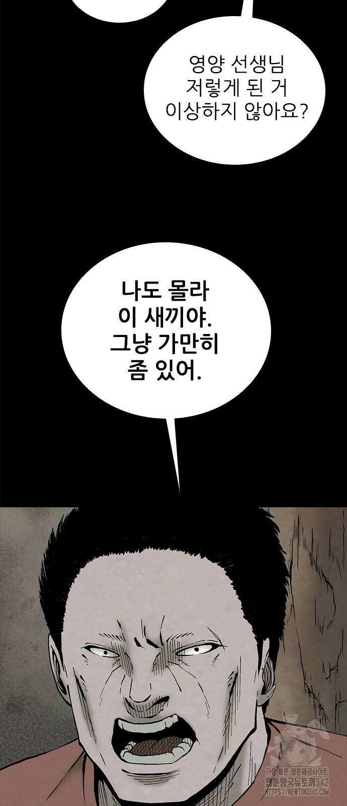 룸비니 23화 36