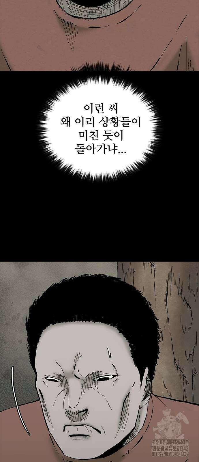 룸비니 23화 37