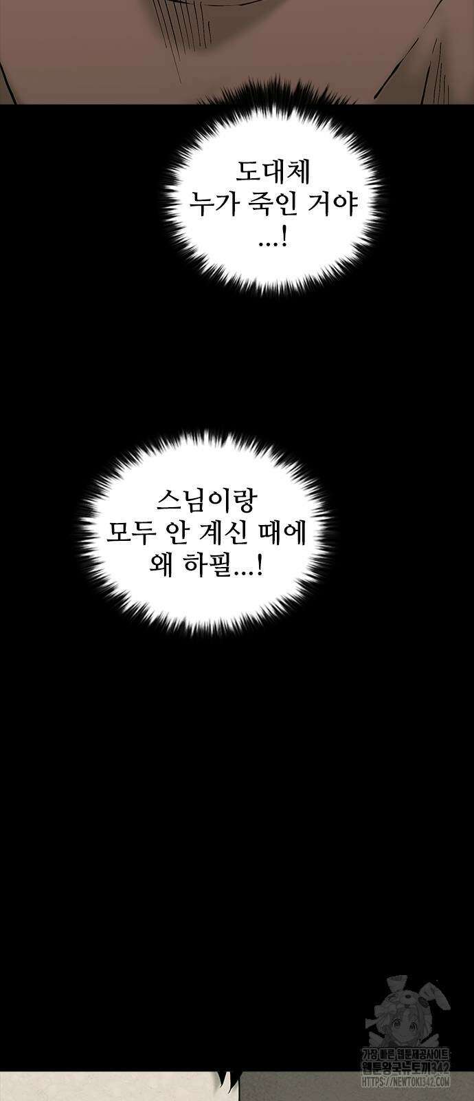 룸비니 23화 38