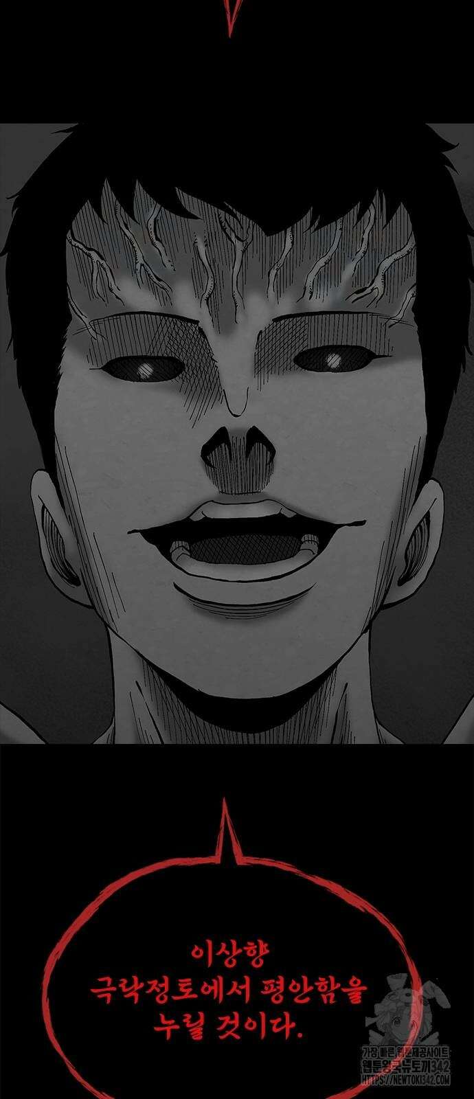 룸비니 23화 47