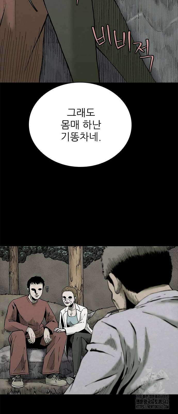 룸비니 23화 56