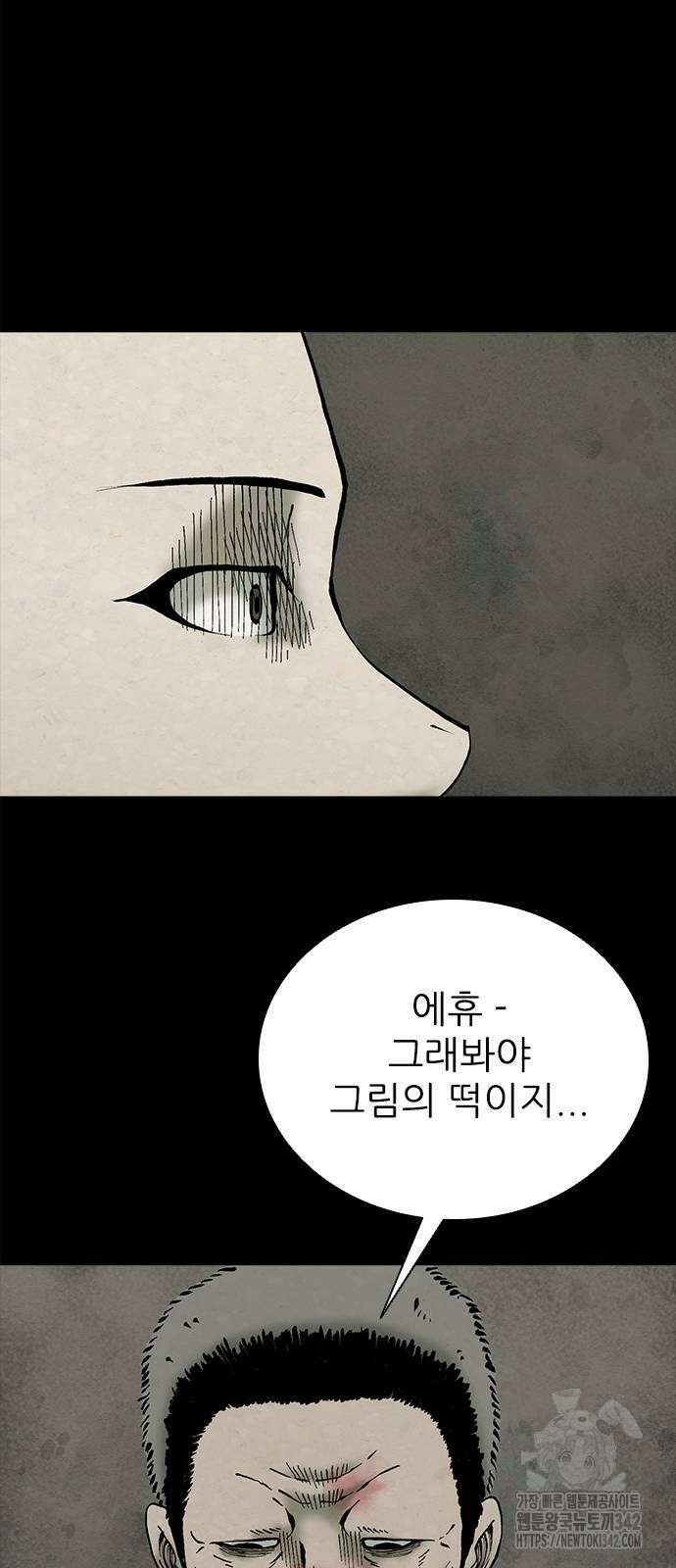 룸비니 23화 57