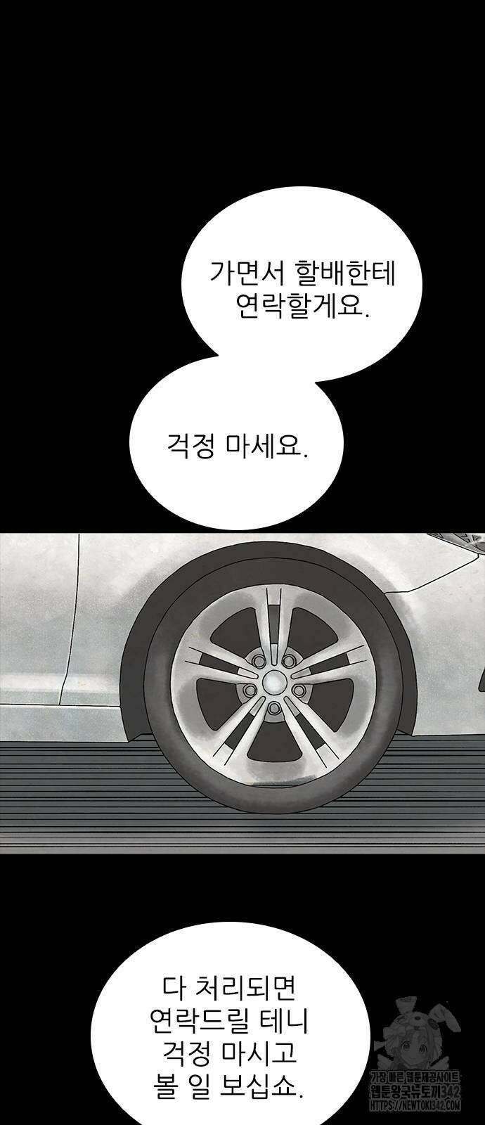 룸비니 23화 62