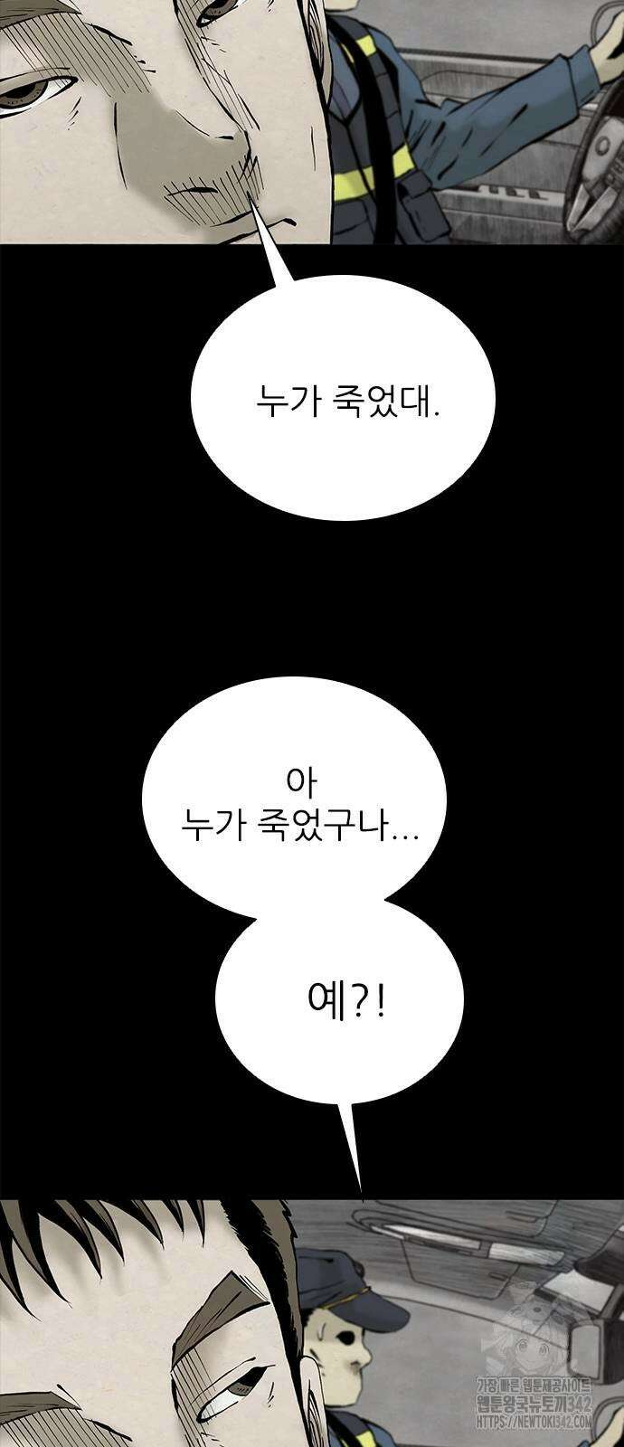 룸비니 23화 64