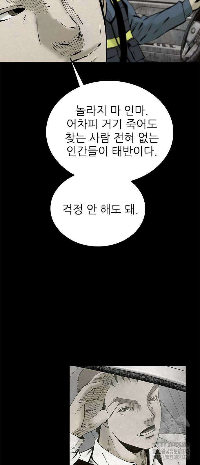 룸비니 23화 65