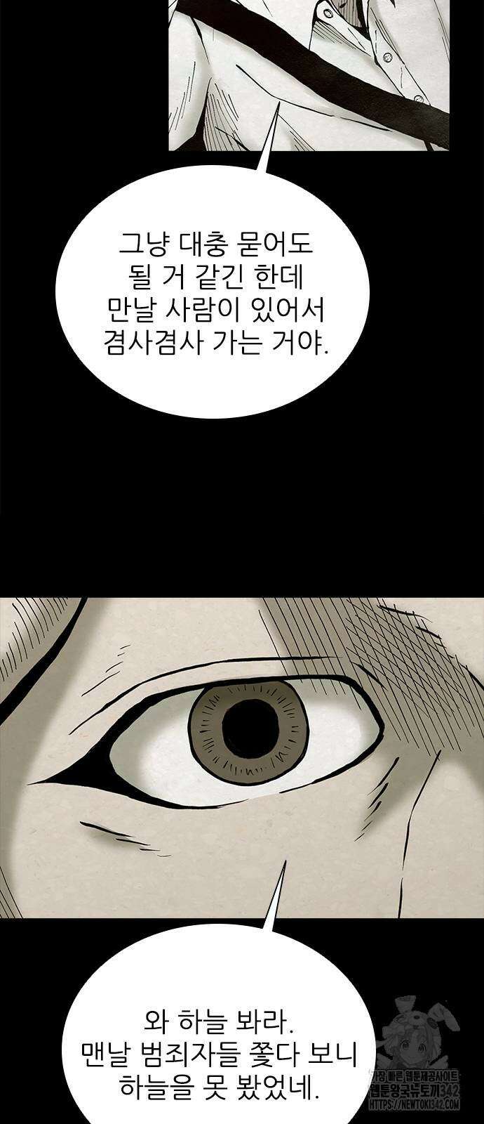 룸비니 23화 66