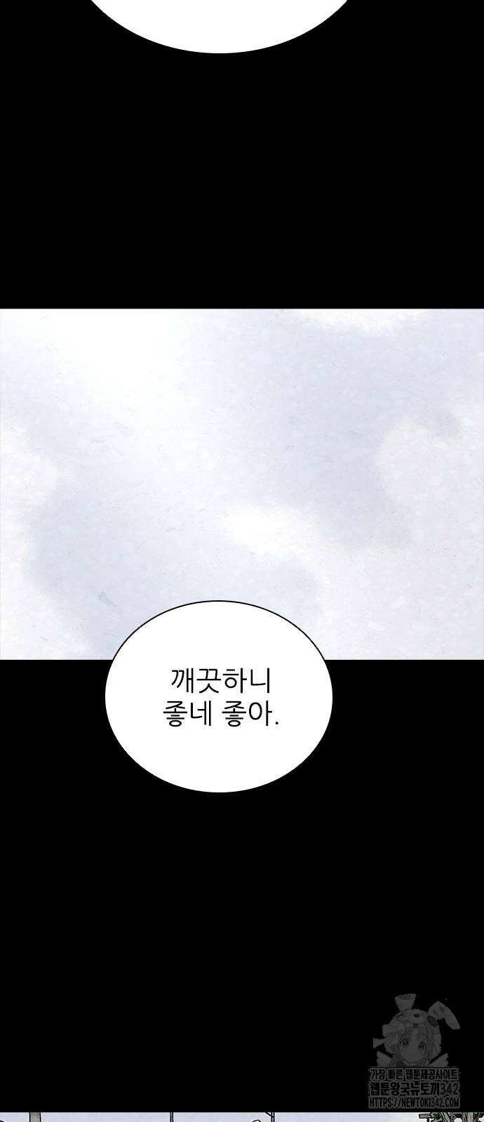 룸비니 23화 67