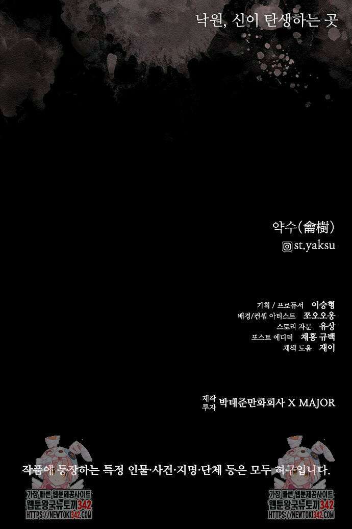 룸비니 23화 69