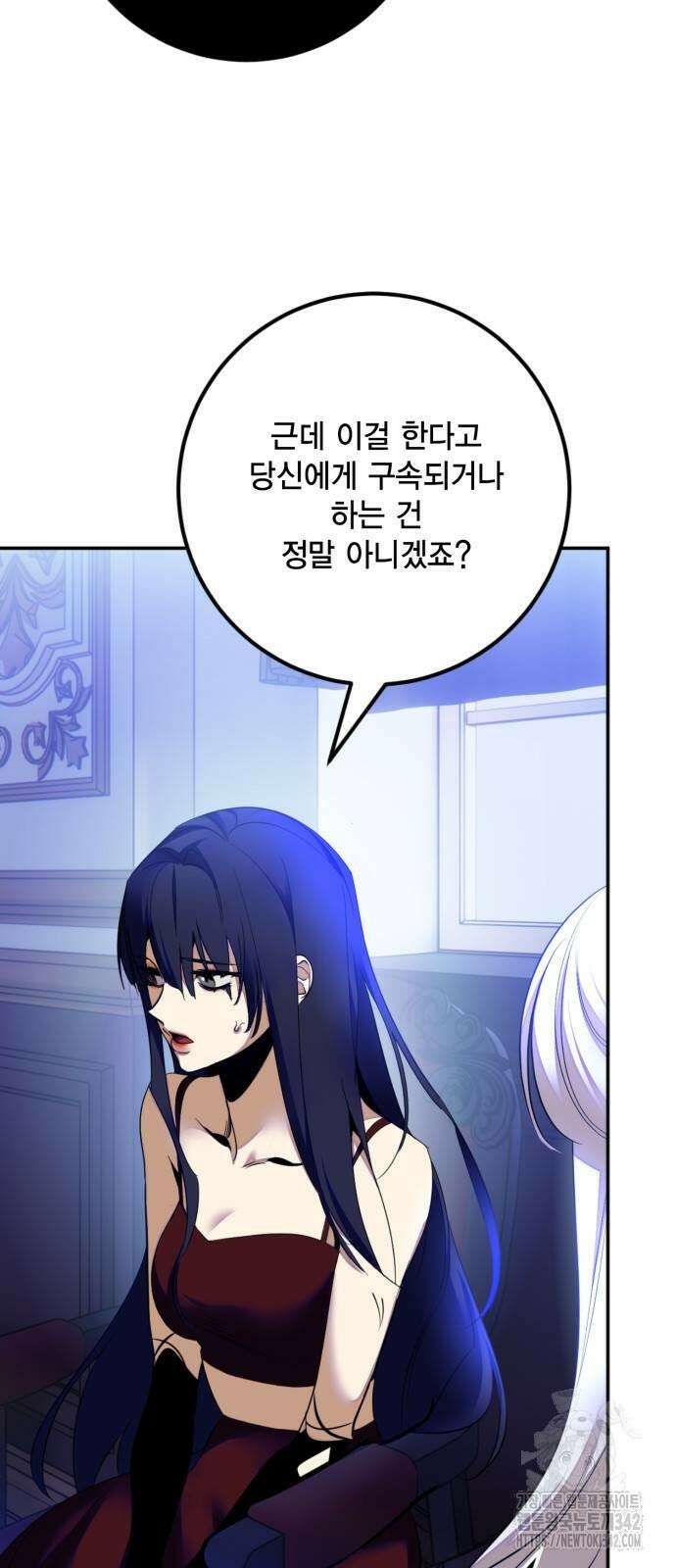 리턴 투 플레이어 170화 2