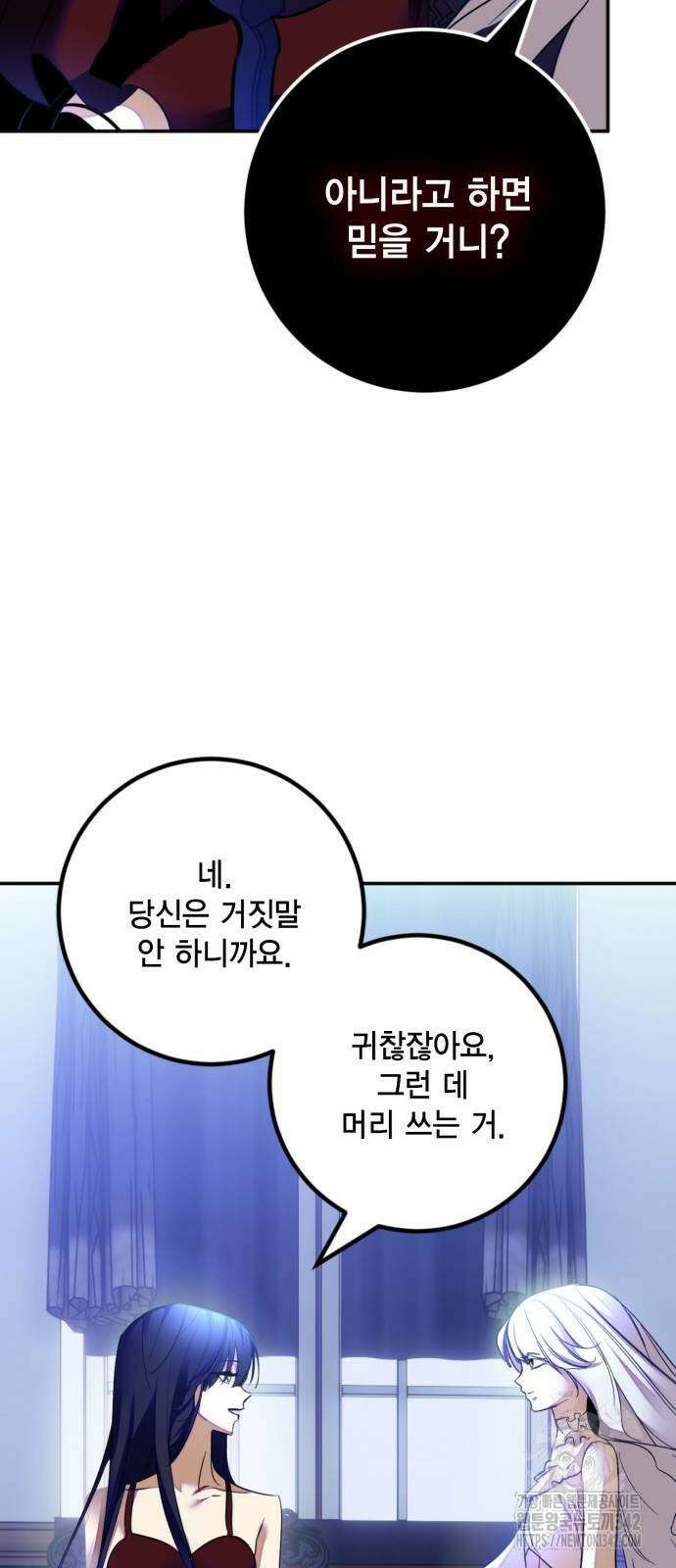 리턴 투 플레이어 170화 3