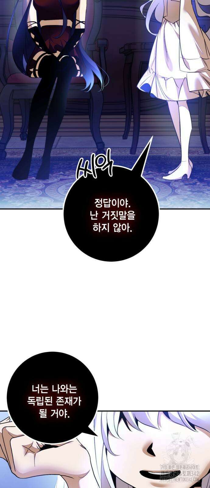 리턴 투 플레이어 170화 4