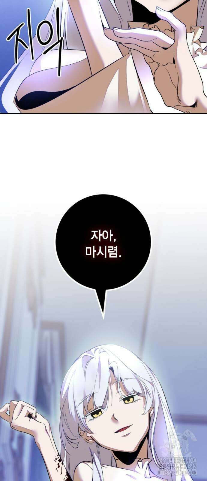 리턴 투 플레이어 170화 5