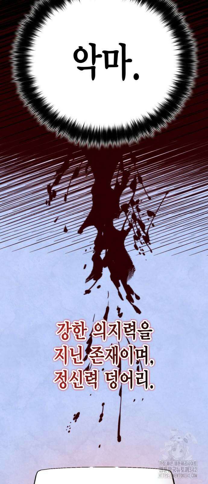 리턴 투 플레이어 170화 8