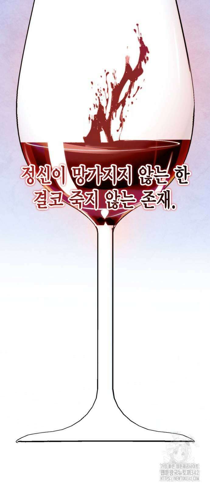 리턴 투 플레이어 170화 9