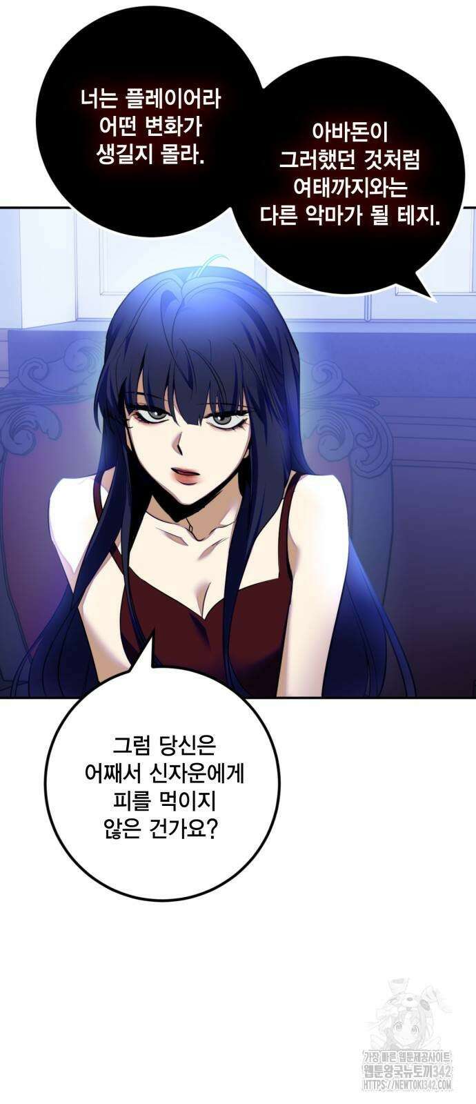 리턴 투 플레이어 170화 10